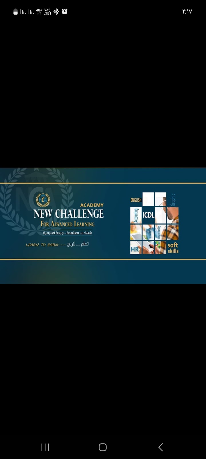 أكاديمية new challenge - صورة 2