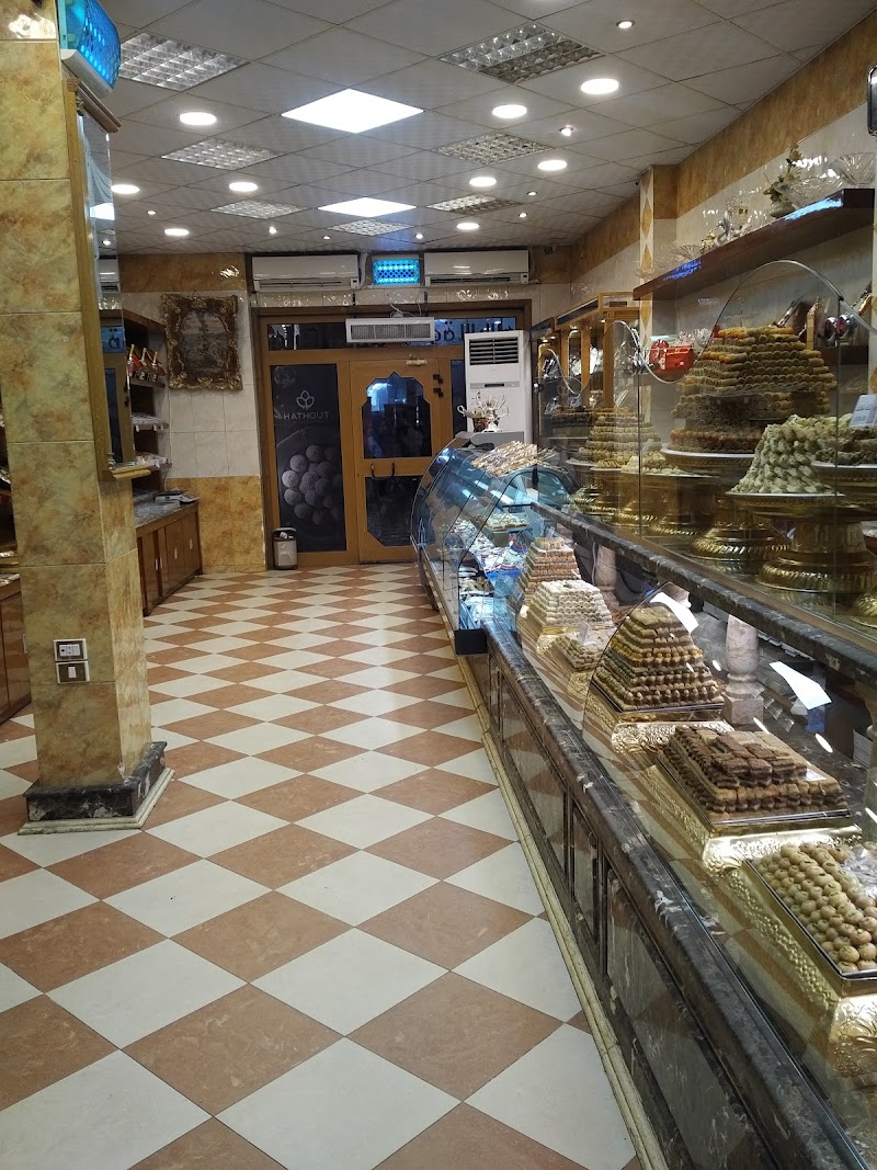 Hathout - Photo 2