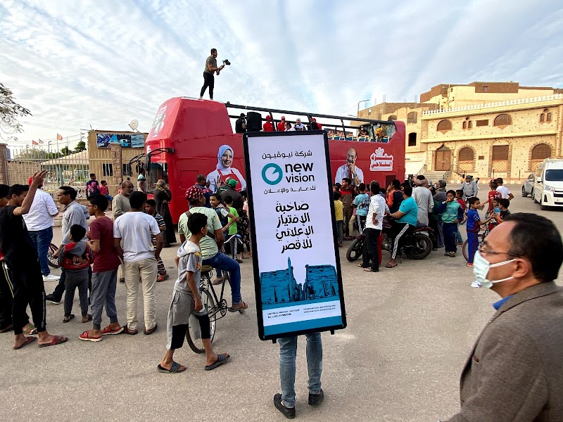 نيو فيجن للدعاية و الإعلان صاحبة الامتياز الإعلاني قنا - الاقصر - اسوان - Photo 2