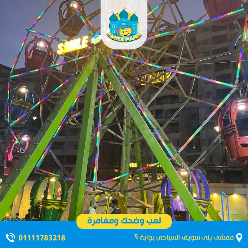 Smile park beni suef ملاهي سمايل بارك بني سويف