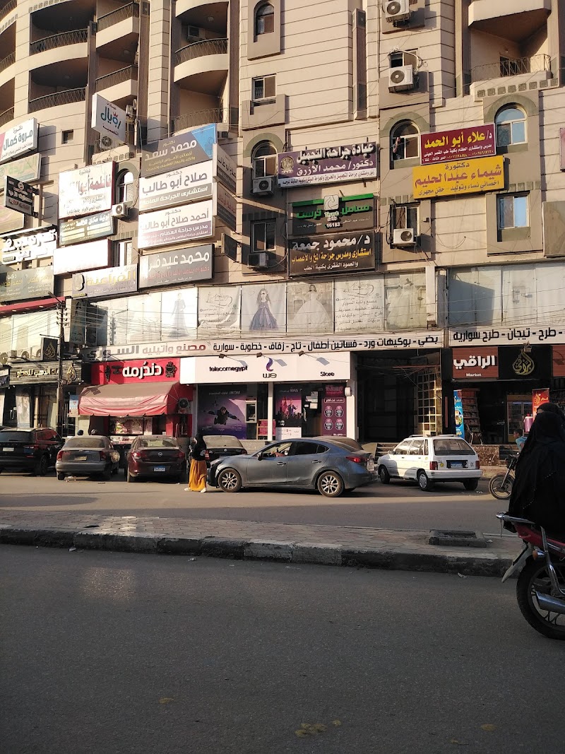 We telecom Egypt
