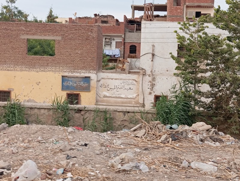 معهد الفتح المبين الابتدائيي الازهري