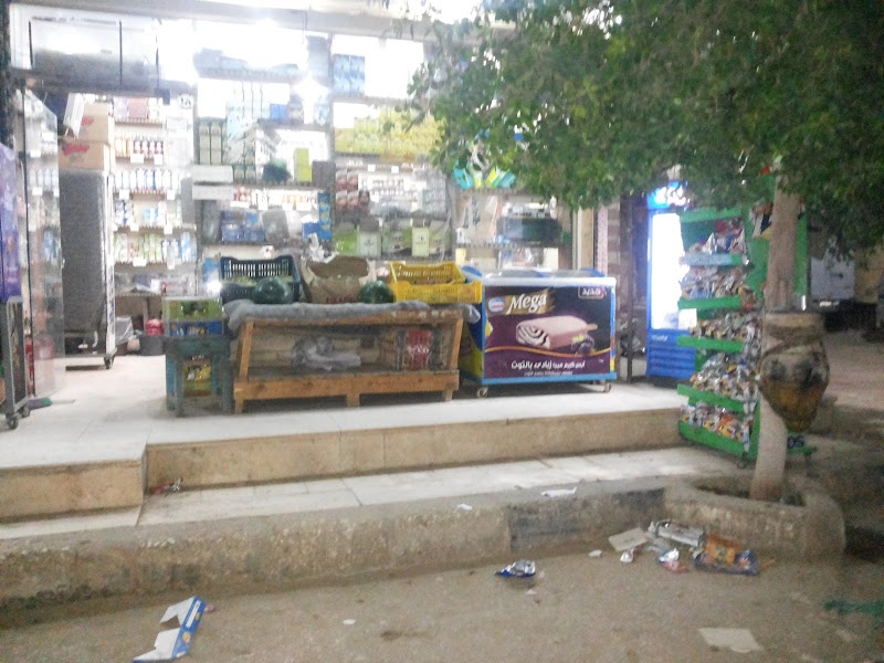 Super Club Supermarket