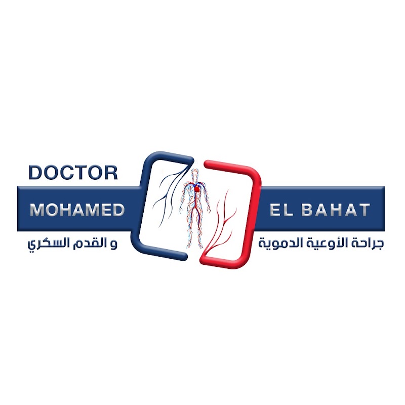 مركز د. محمد عبدالسميع البهات لجراحة الاوعيه الدمويه والقدم السكري