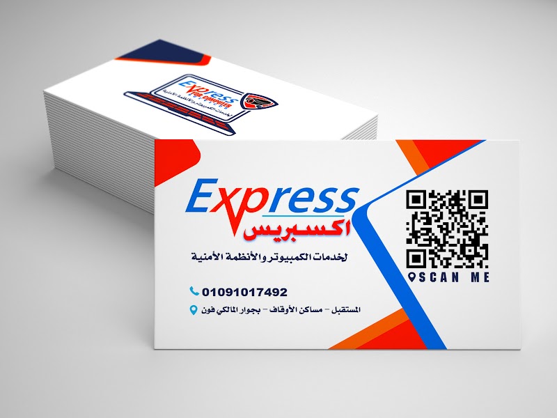 اكسبريس لخدمات الكمبيوتر و الخدمات الإلكترونية - صورة 1