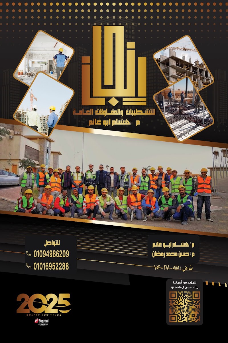 Engaz design - مهندس هشام أبو غانم - صورة 3