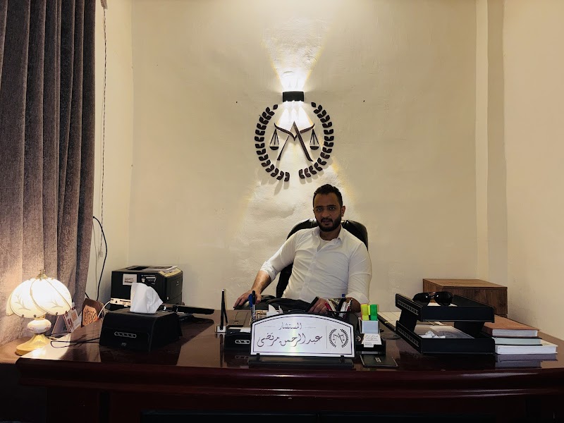 مكتب الأستاذ/ عبدالرحمن مرتضي المحامى (Office of Lawyer -Abdelrrhman Mortda) - Photo 1