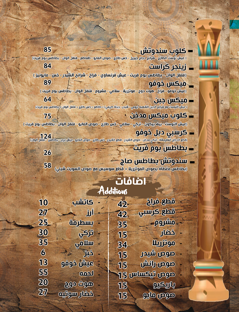 خوفو Khufu - Photo 2