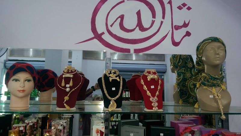 اتيليه ليدى