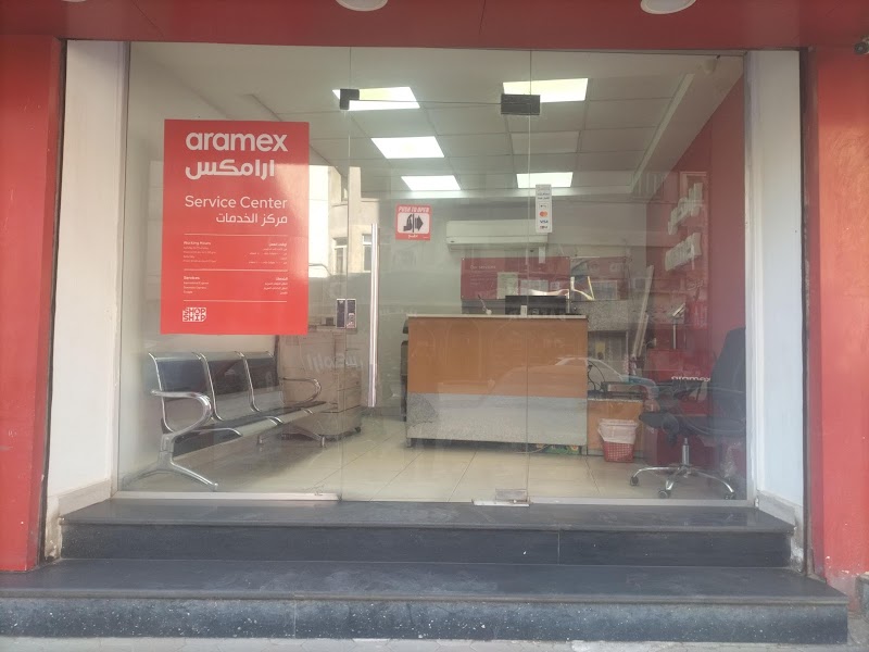 ارامكس - Aramex - صورة 1