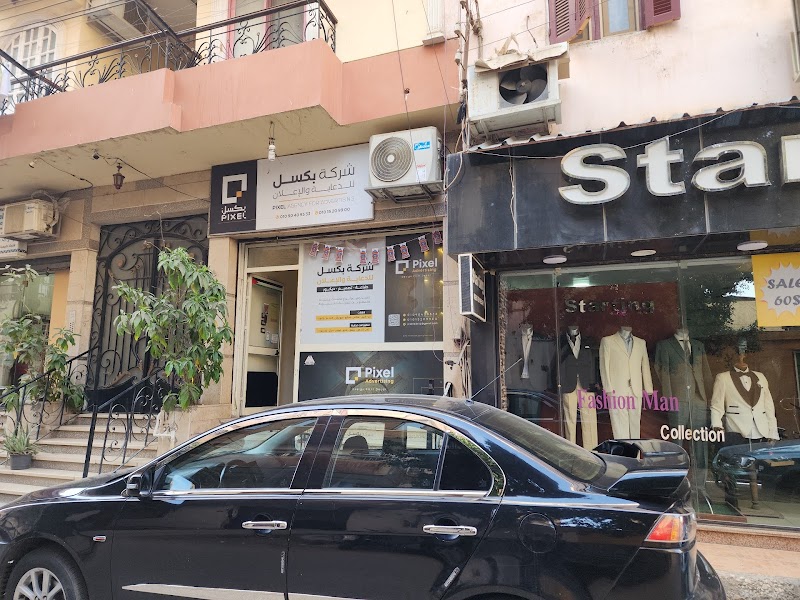 شركة بكسل للدعاية والإعلان