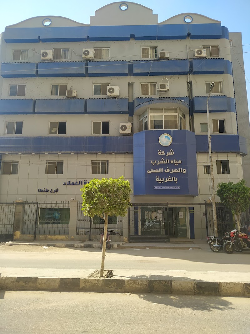 مركز خدمة العملاء مياة الشرب والصرف الصحى