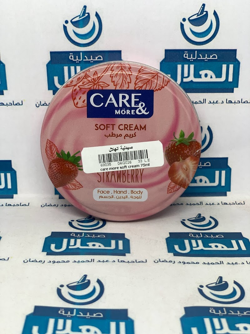 صيدليه الهلال قويسنا - Photo 1