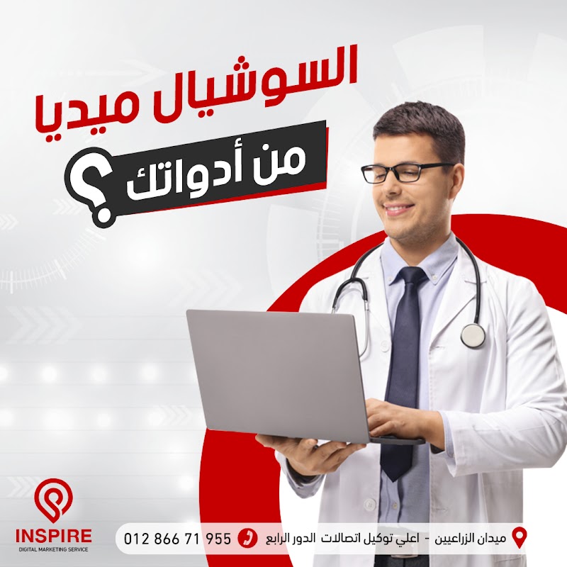 inspire marketing agency - صورة 3