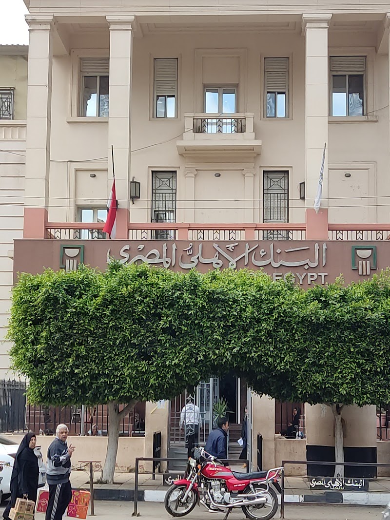 National Bank of Egypt Tanta Branch