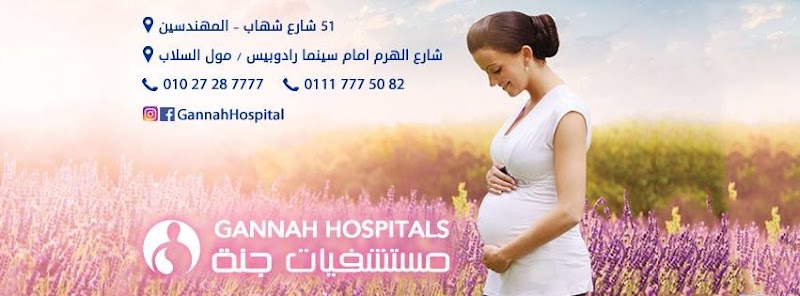 Gannah Hospital - Photo 1