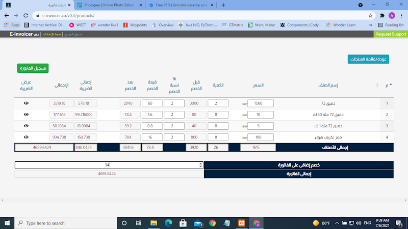 Arkan For Digital Technology - Photo 1
