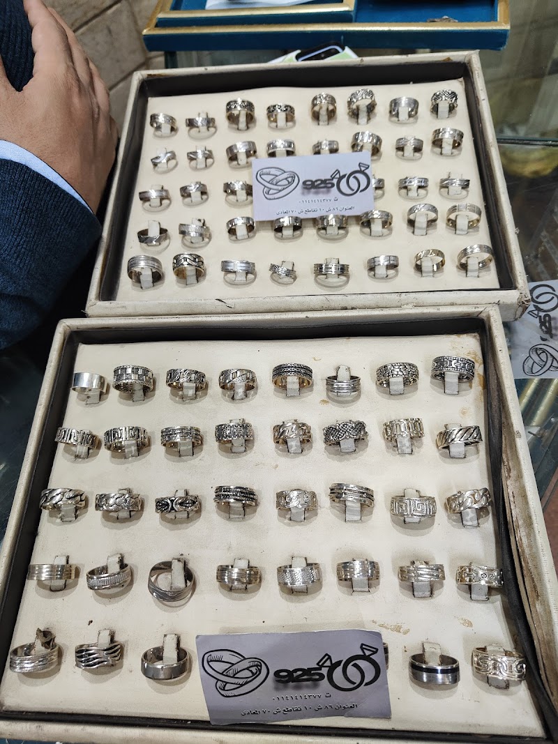 Sliver Shop 925 محل فضه ٩٢٥ - Photo 1