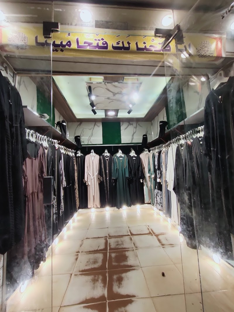 New Look Al Fahd Luxury Clothing Stores - Photo 1