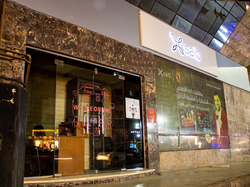 saib Bank - Suez Branch - Photo 3