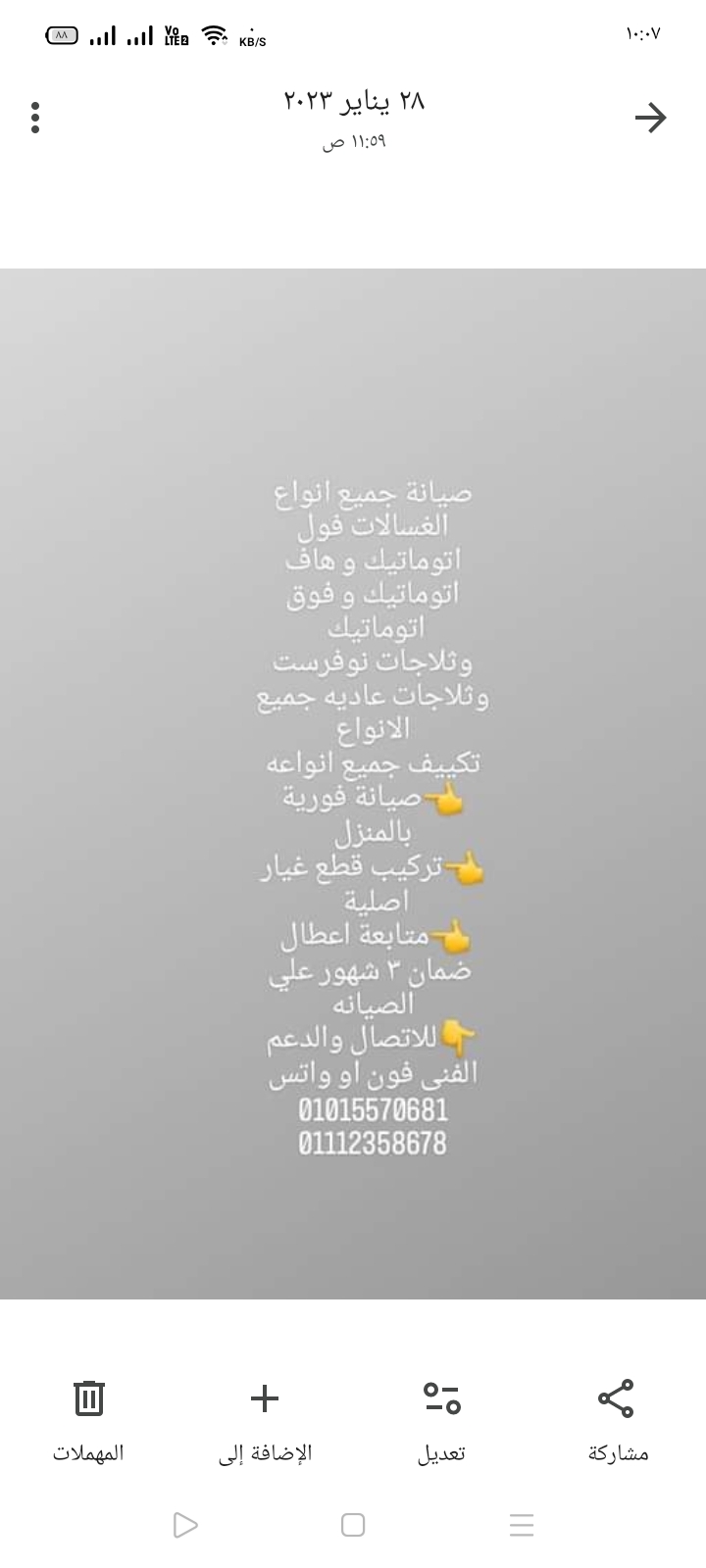 صيانه اجهزه منزليه