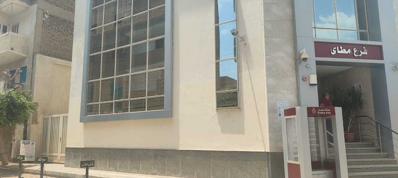 Banque Misr - Photo 1