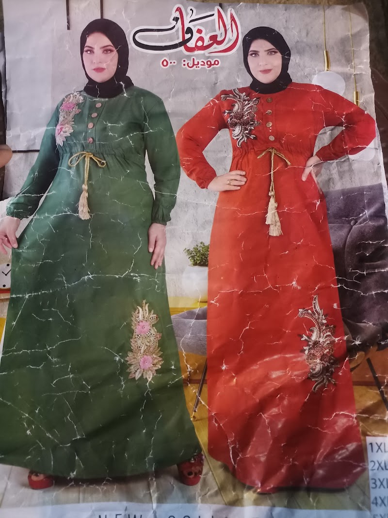 محلات A&M للملابس الجاهزة (خلاد ابوالخير) - Photo 2