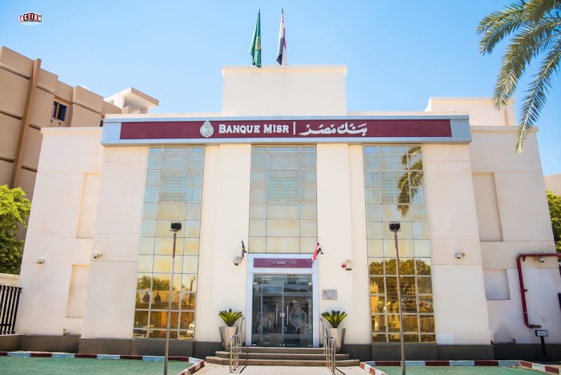 بنك مصر فرع الخارجة