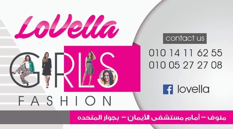 Lovella - صورة 2