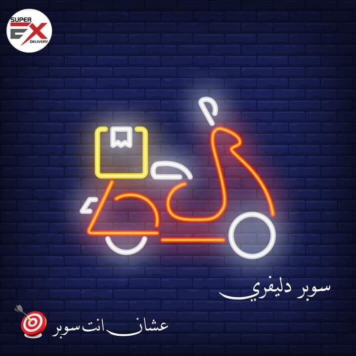 Super Delivery.EX