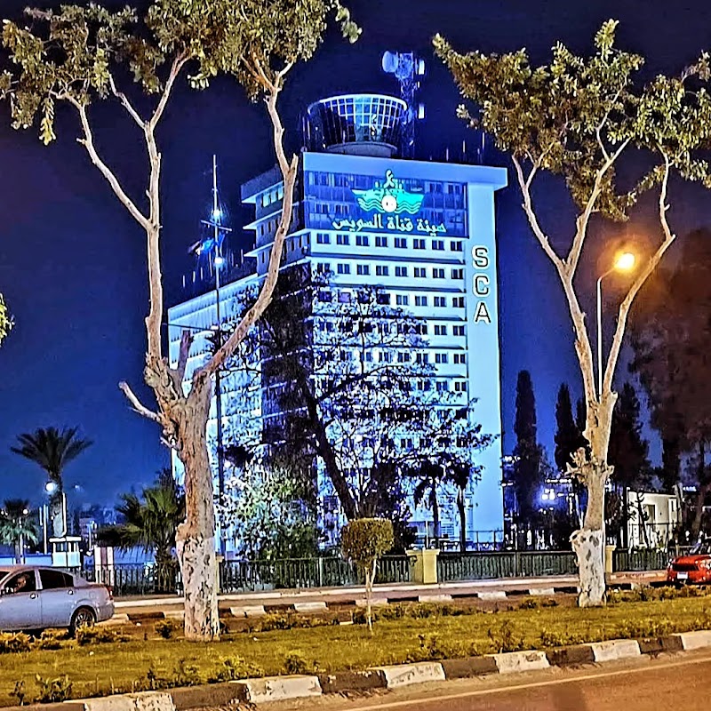 مبني الإرشاد - المقر الرئيس لهيئة قناة السويس - صورة 1