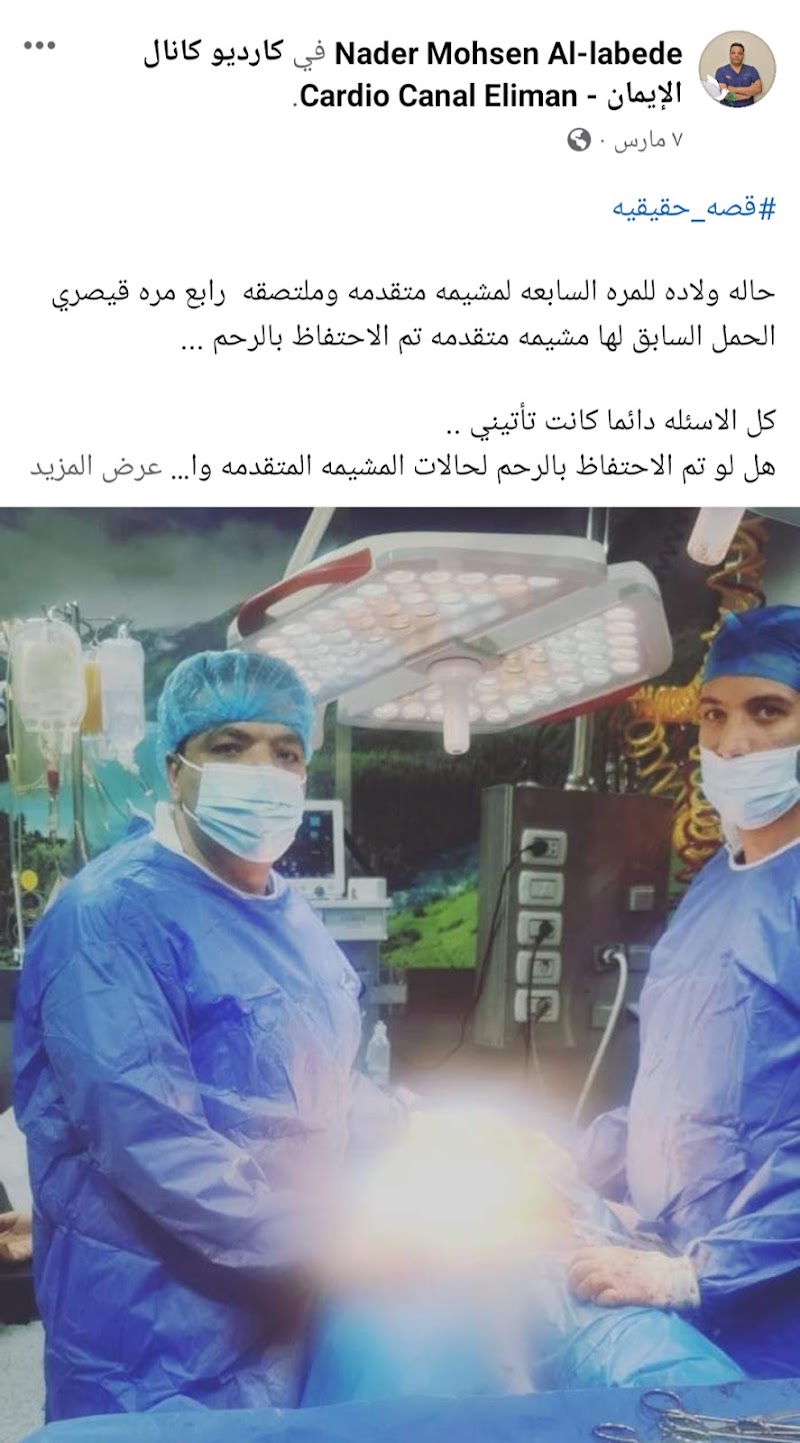 مركز المدينة المنورة الطبي - Photo 2