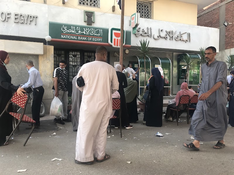 National Bank of Egypt, El-Santa Branch - - Photo 1