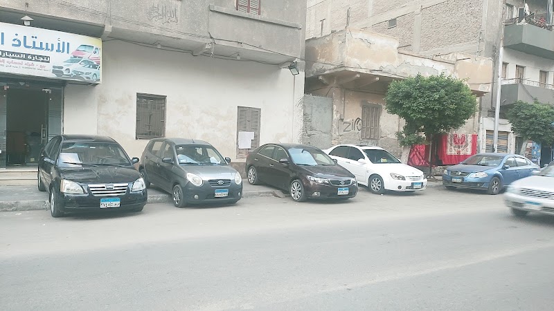 معرض الاستاذ اوتو