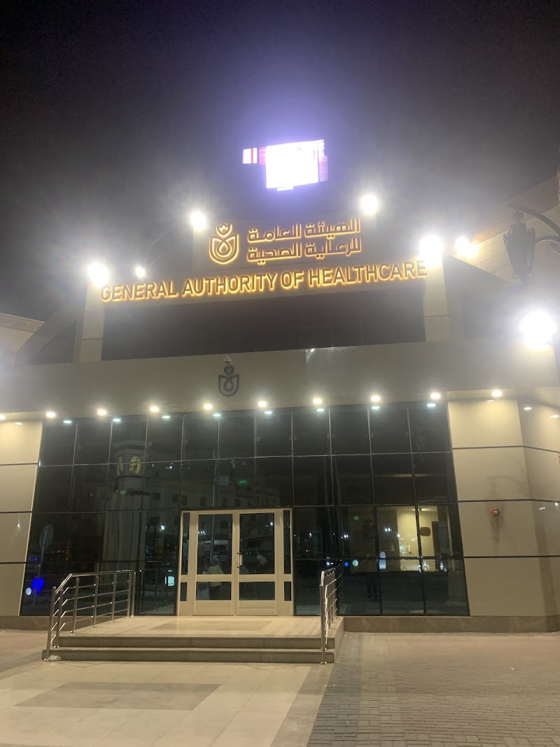 الهيئة العامة للرعاية الصحية بالاقصر