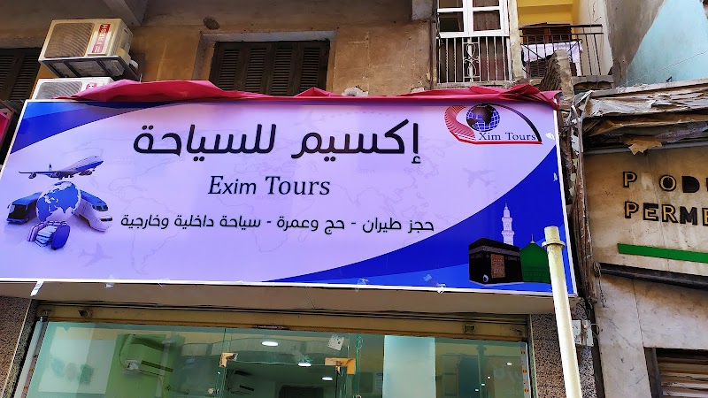 اكسيم تورز للسياحه - Photo 2