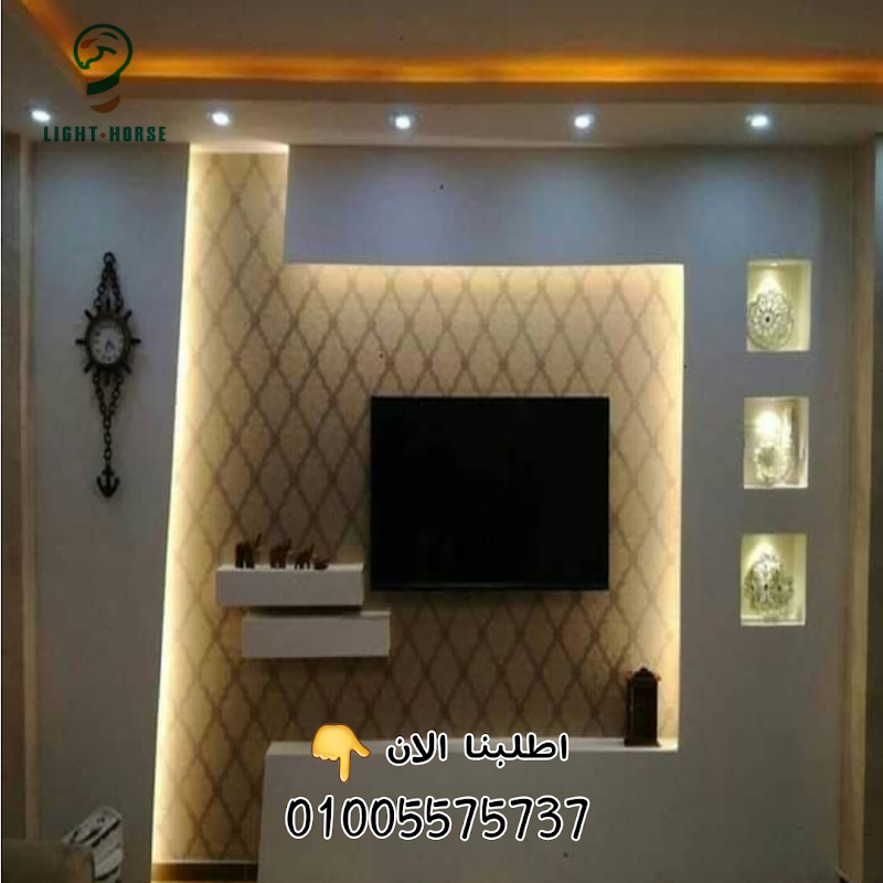 لايت هورس - صورة 1