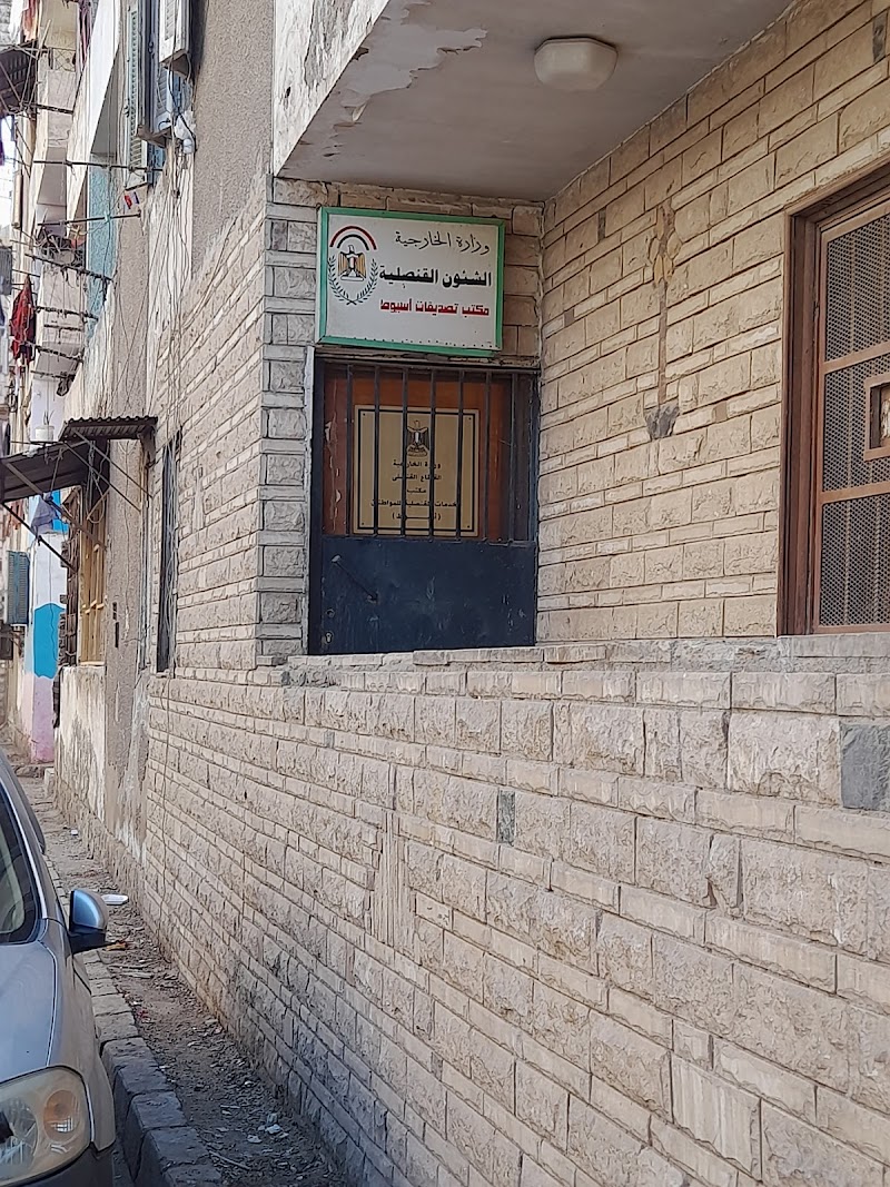 Foreign Ministry Legalization Office