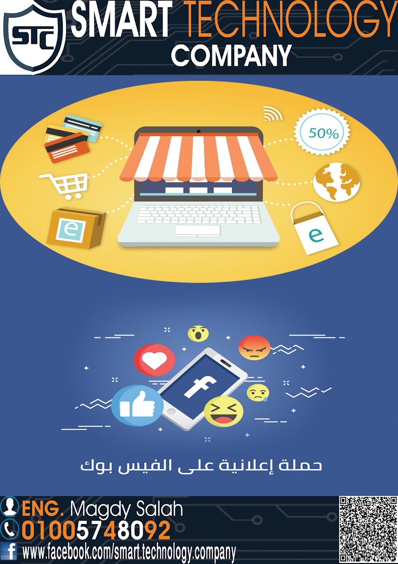 Smart Technology company (STC) - صورة 2