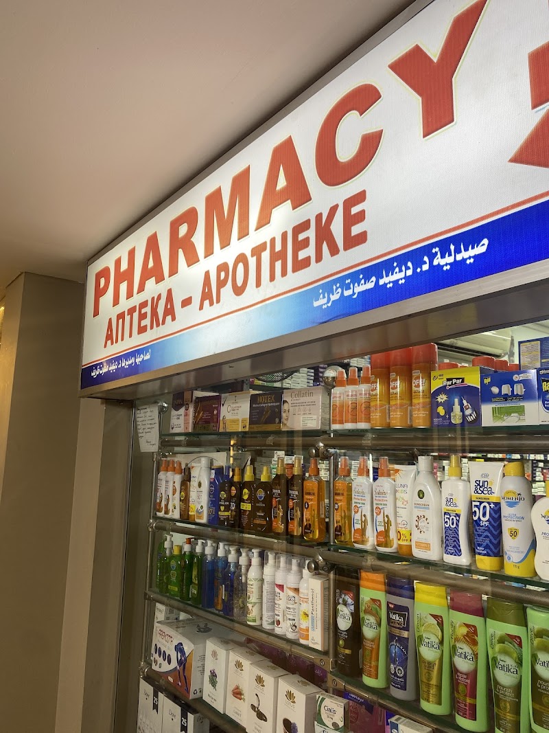 Sunny Days Pharmacy - صورة 2
