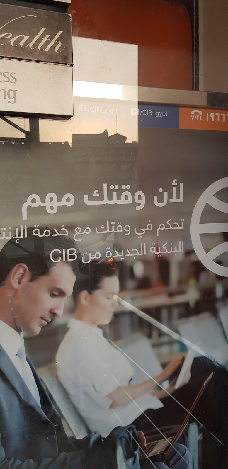 بنك CIB شبين الكوم - صورة 1