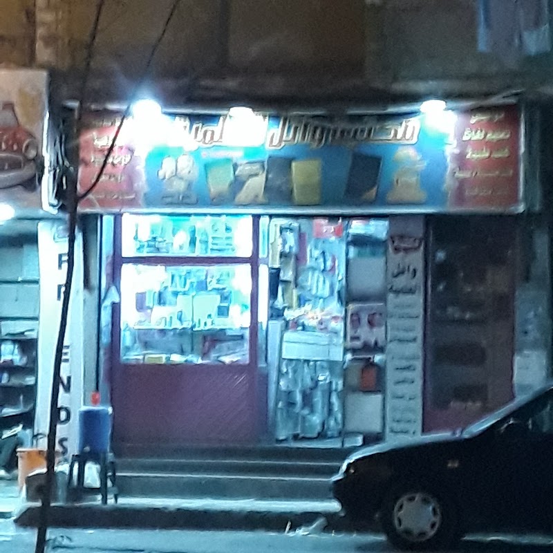 مكتبة وائل العلمية - صورة 2