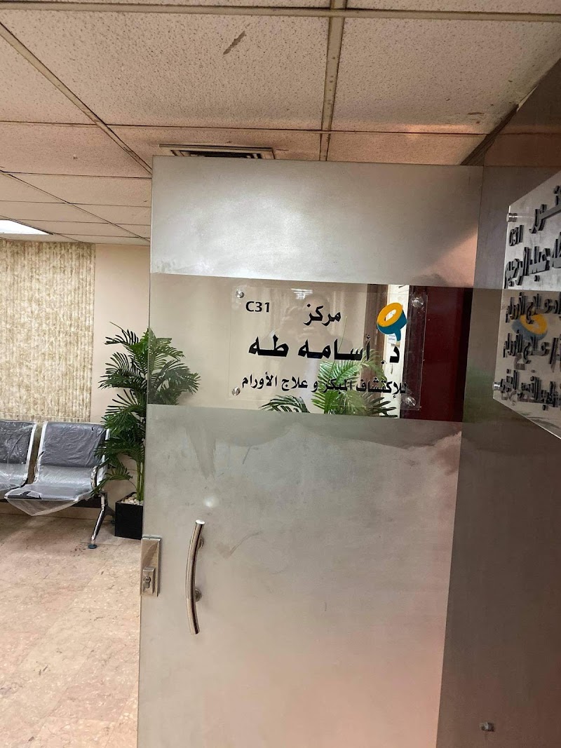 Dr. Osama Taha – Clinical Oncology