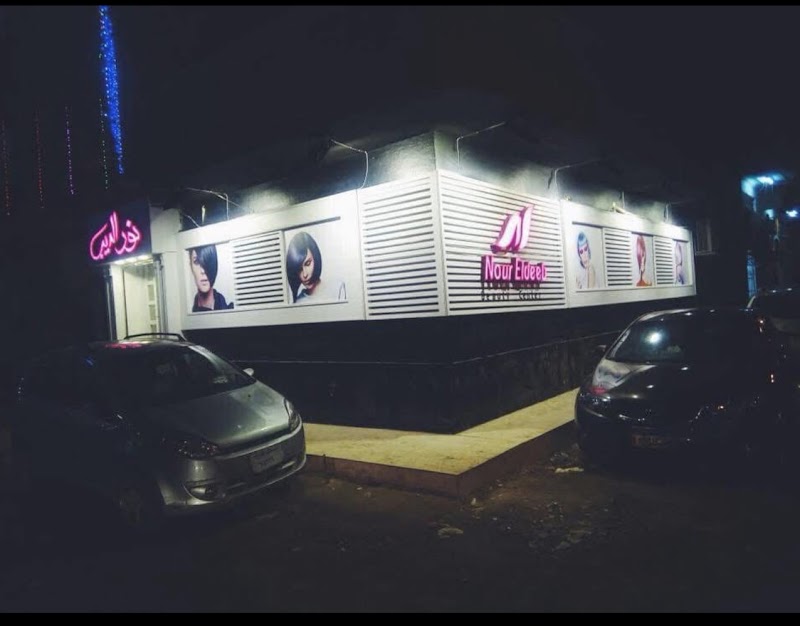 Nour Eldeeb Beauty Center