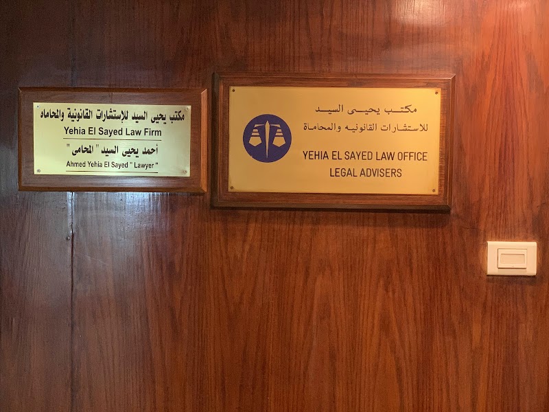 Yehia Elsayed Law Firm - Photo 3