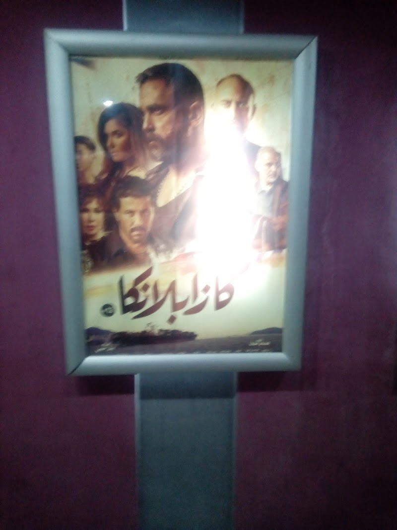 سينما رويال - Photo 3