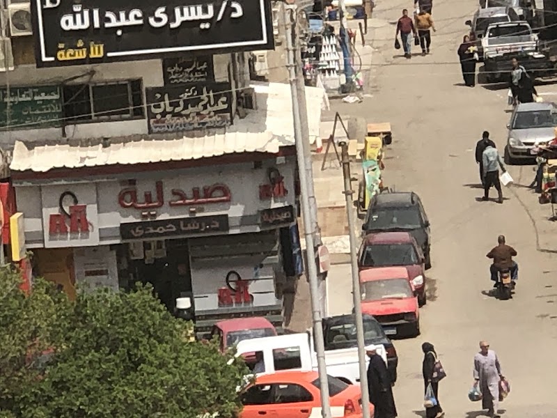 صيدلية د. رشا حمدى - صورة 1