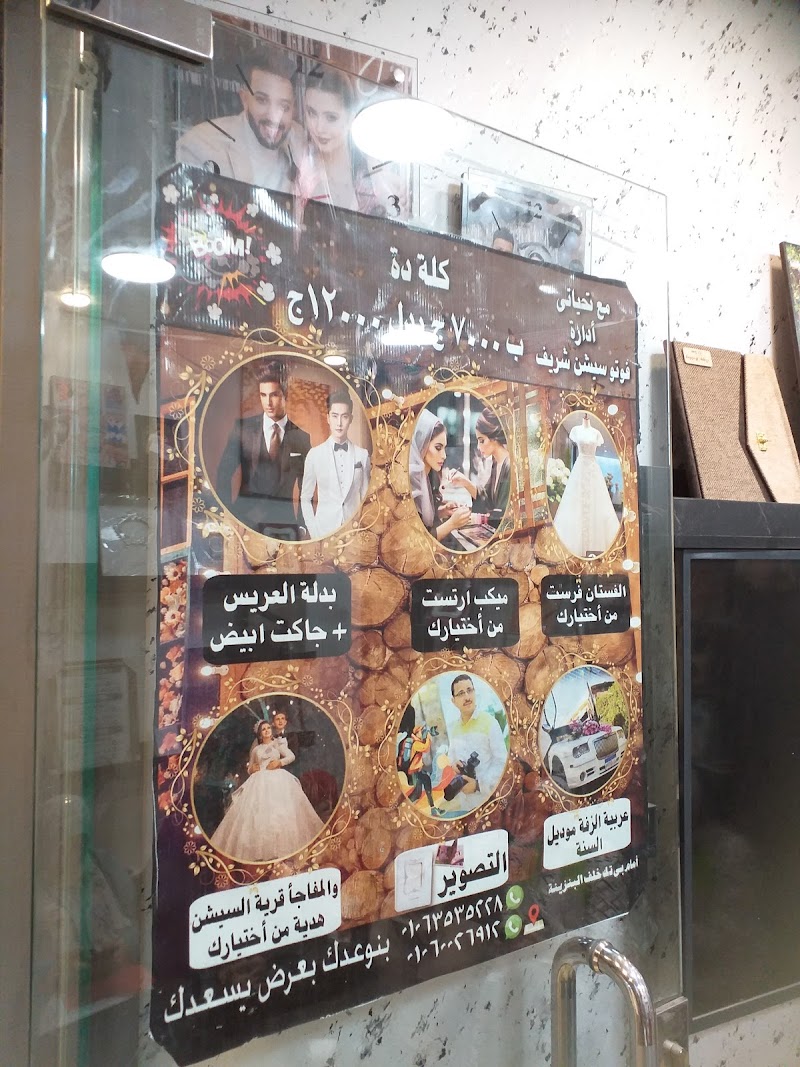 استوديو شريف