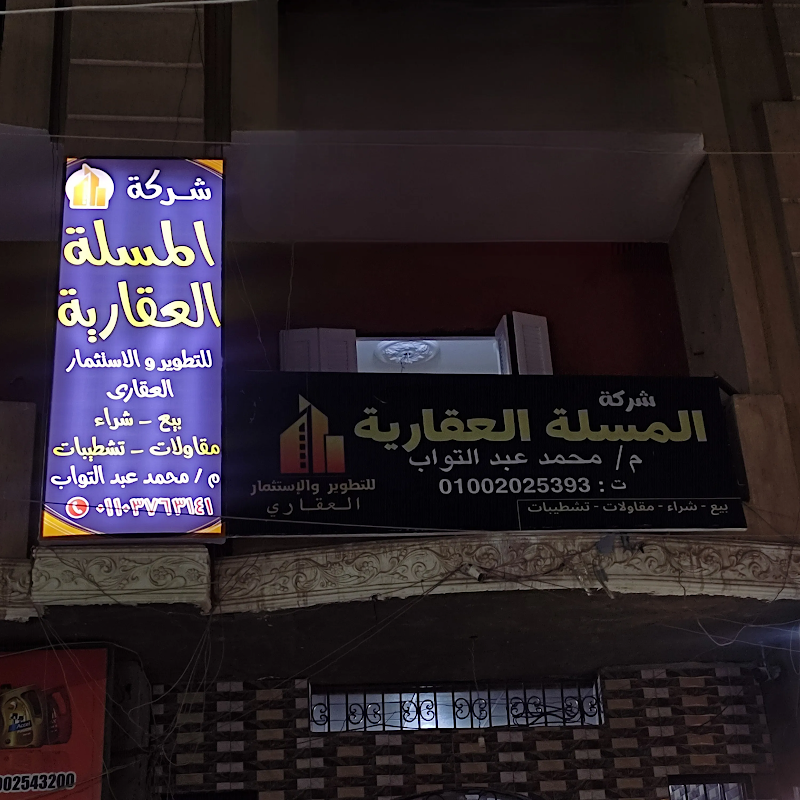 ش - Photo 2