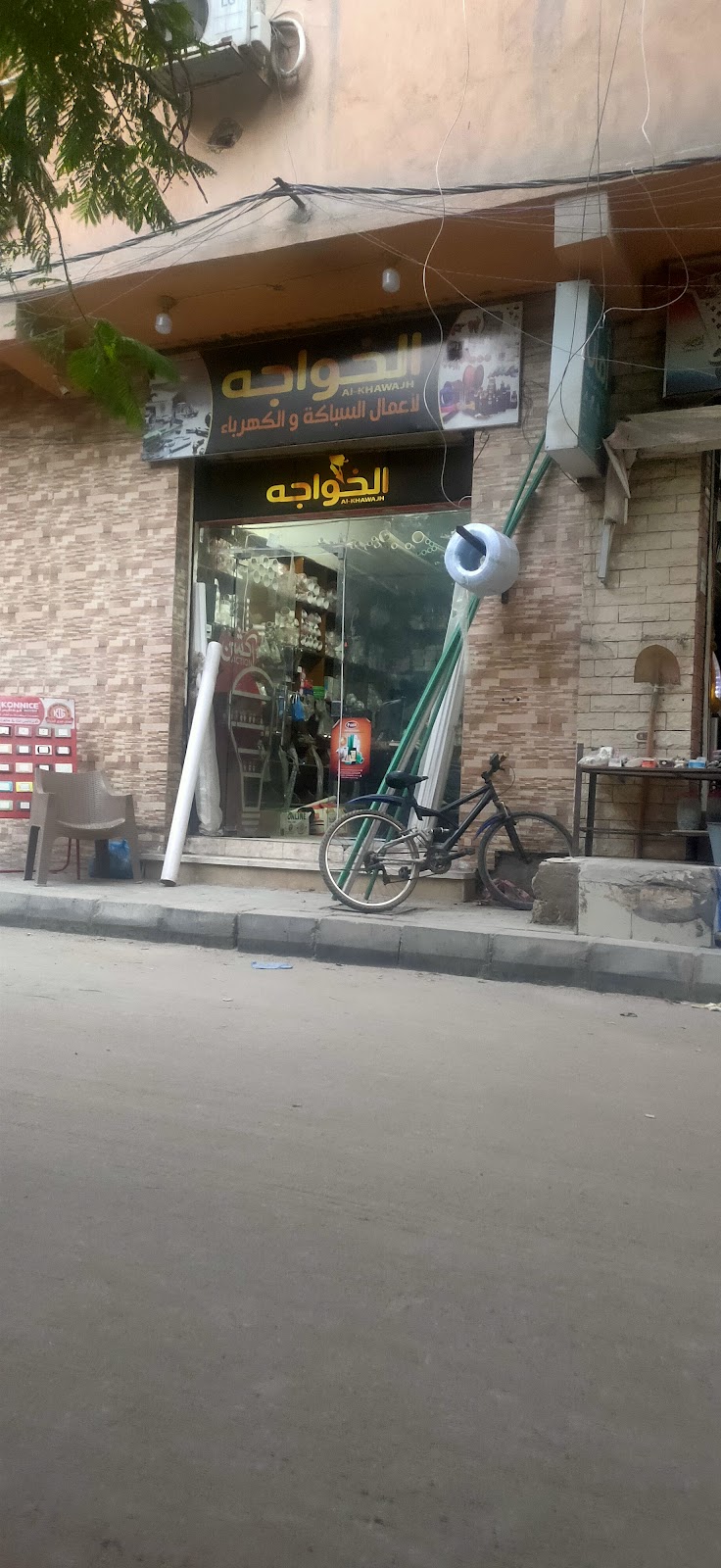 الخواجه للسباكه والكهرباء - صورة 1